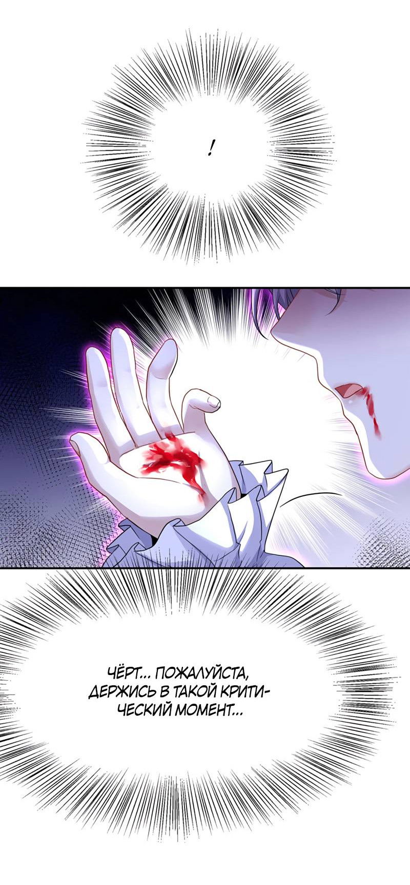 Манга Ловушка для волка - Глава 151 Страница 26