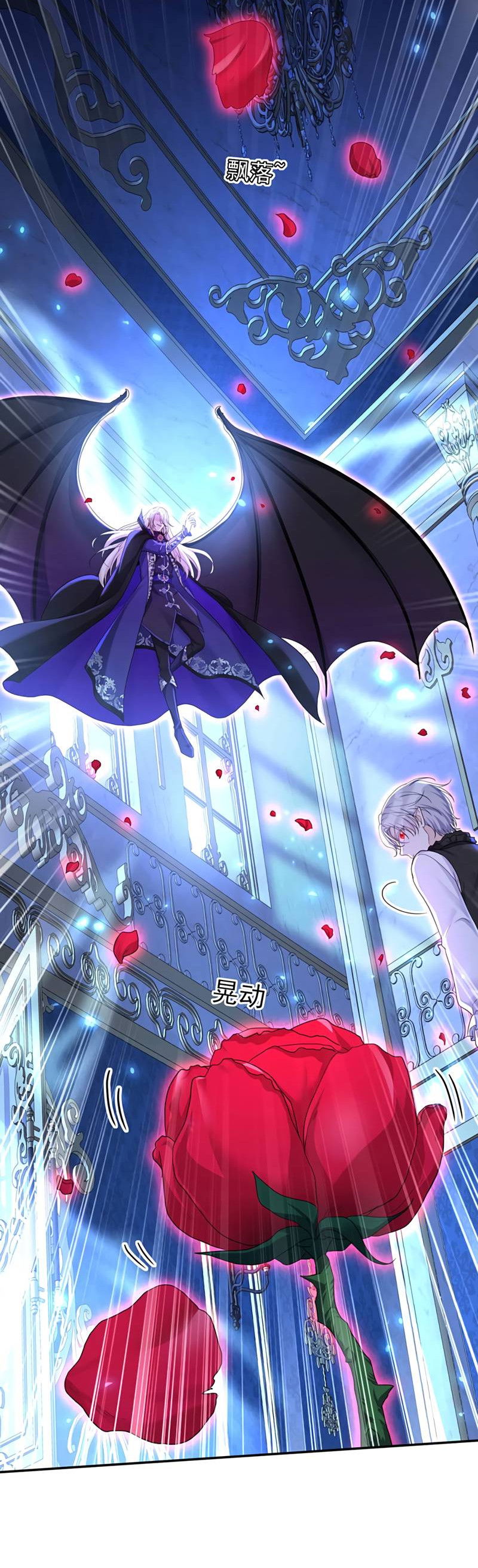 Манга Ловушка для волка - Глава 151 Страница 18