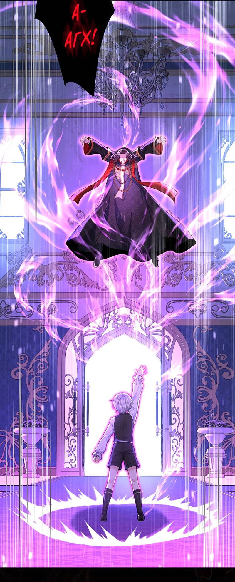 Манга Ловушка для волка - Глава 151 Страница 12