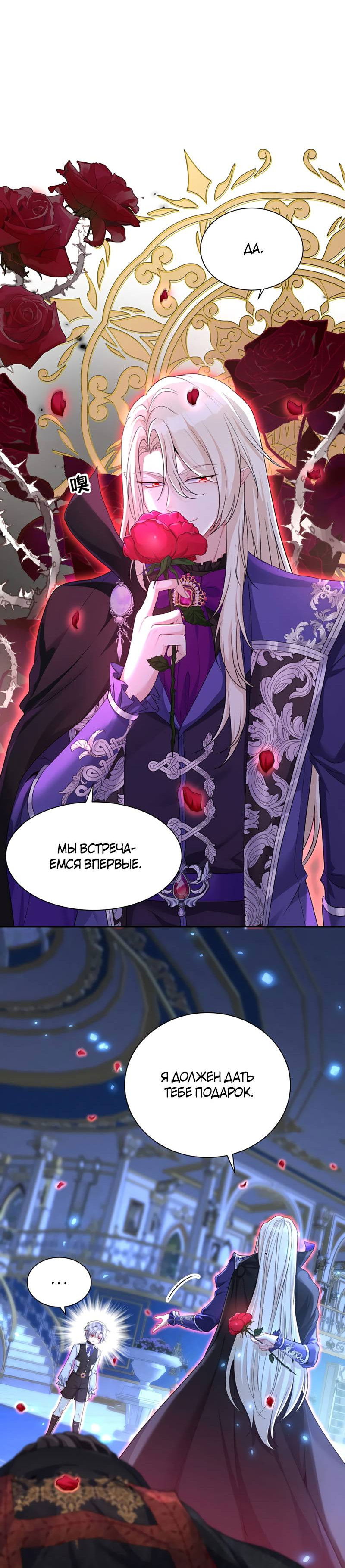 Манга Ловушка для волка - Глава 151 Страница 20