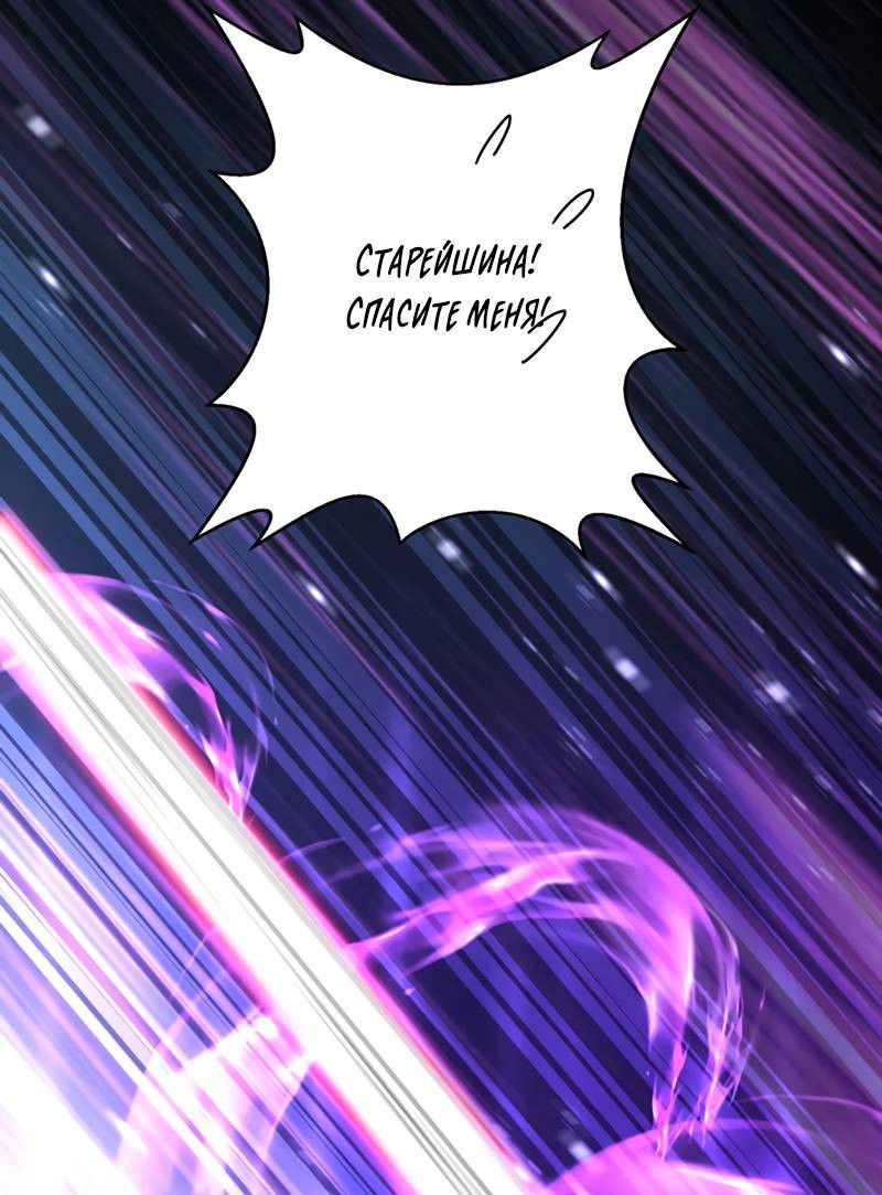 Манга Ловушка для волка - Глава 151 Страница 15