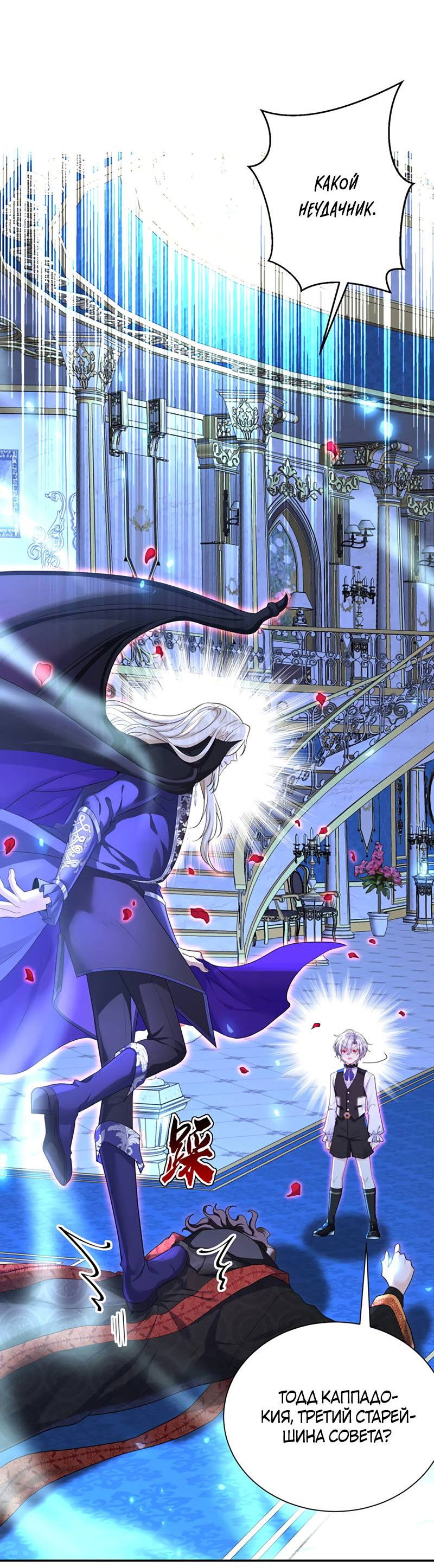 Манга Ловушка для волка - Глава 151 Страница 19