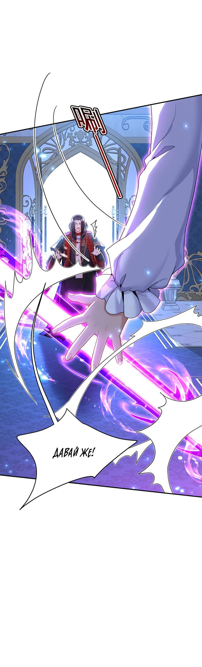 Манга Ловушка для волка - Глава 151 Страница 6