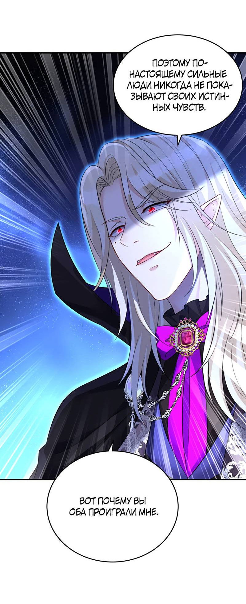 Манга Ловушка для волка - Глава 154 Страница 11