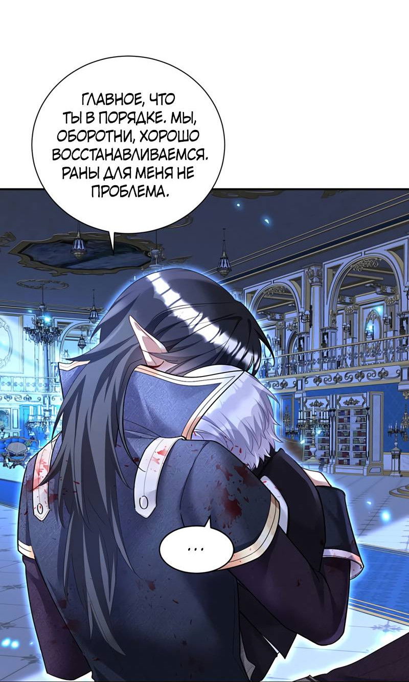 Манга Ловушка для волка - Глава 154 Страница 31