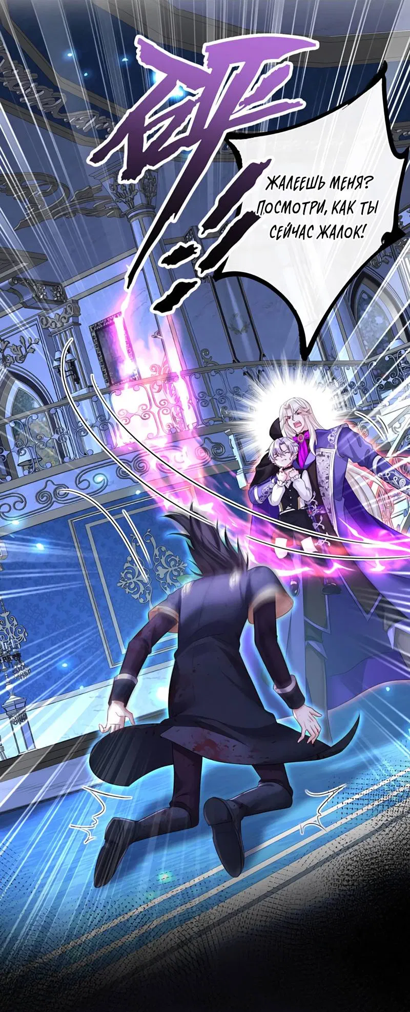 Манга Ловушка для волка - Глава 154 Страница 14