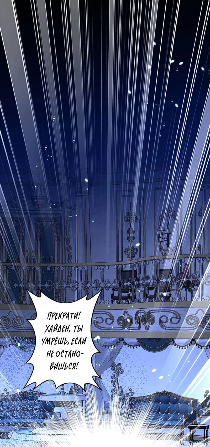 Манга Ловушка для волка - Глава 154 Страница 1