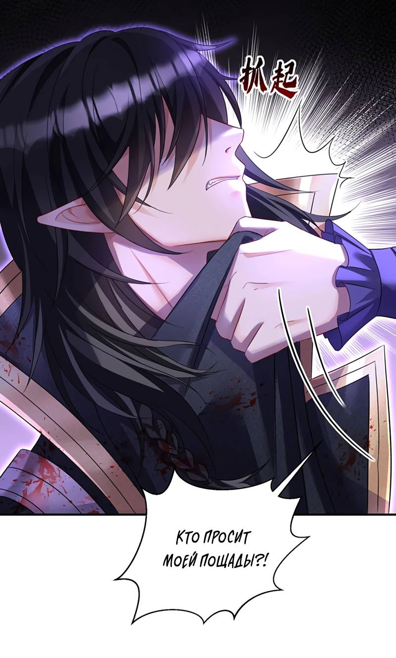 Манга Ловушка для волка - Глава 154 Страница 15