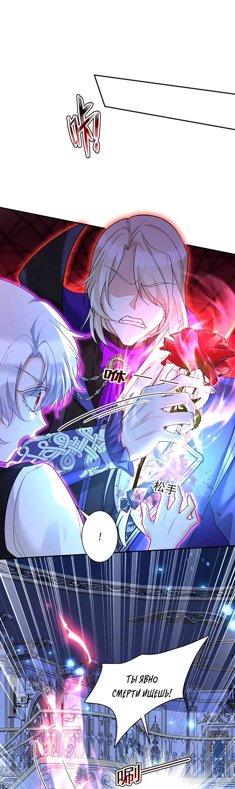 Манга Ловушка для волка - Глава 154 Страница 25