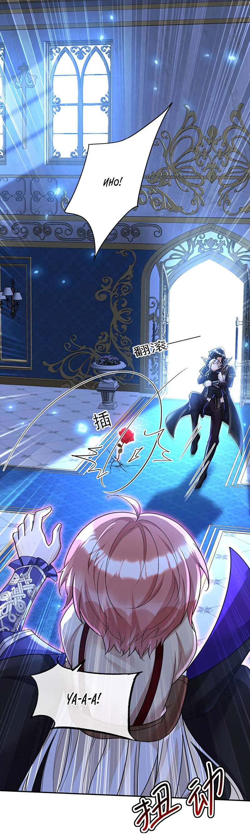 Манга Ловушка для волка - Глава 154 Страница 28