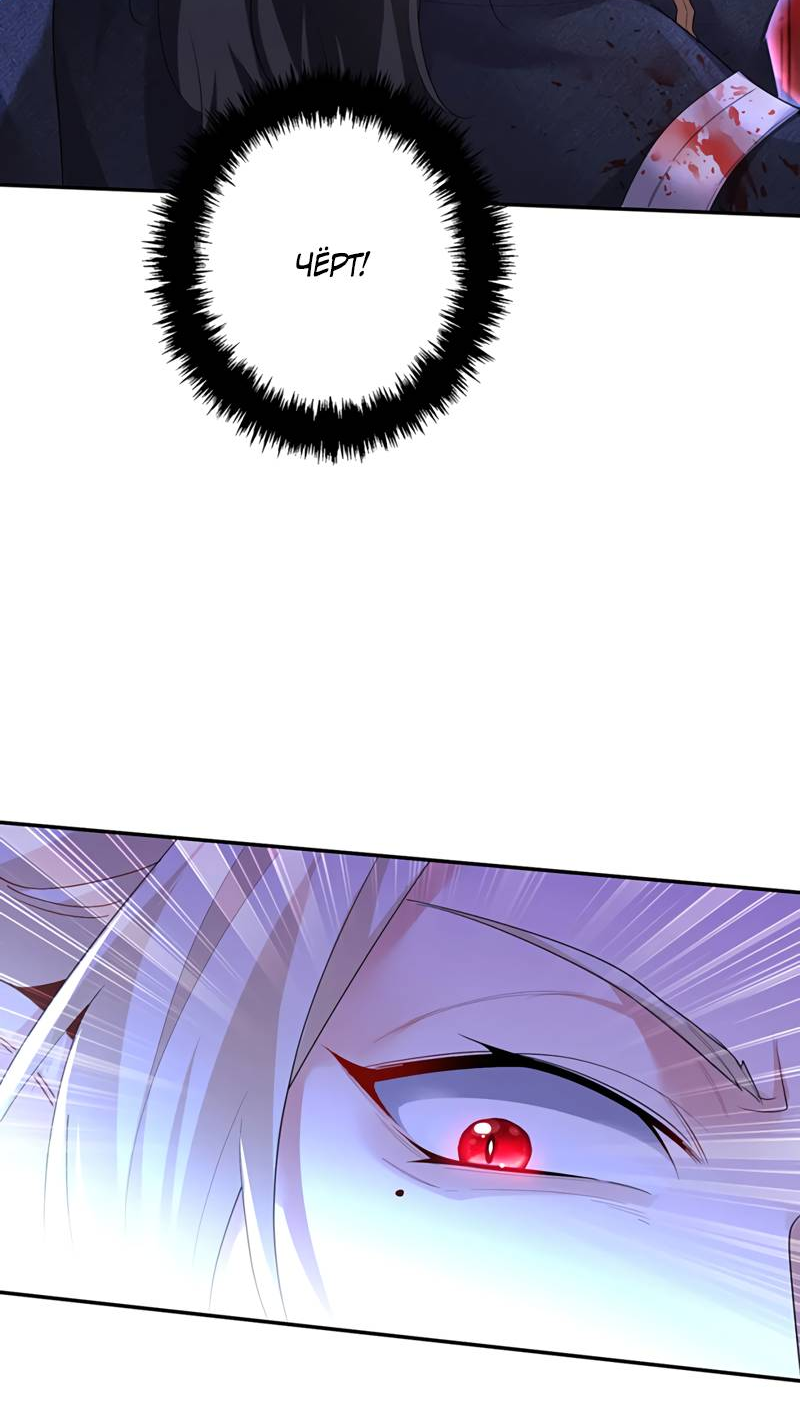 Манга Ловушка для волка - Глава 154 Страница 21