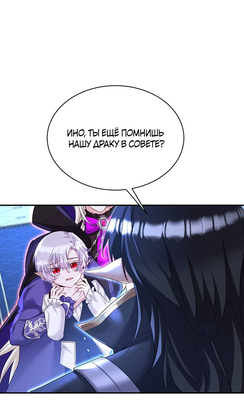 Манга Ловушка для волка - Глава 154 Страница 4