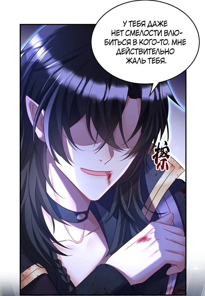 Манга Ловушка для волка - Глава 154 Страница 13