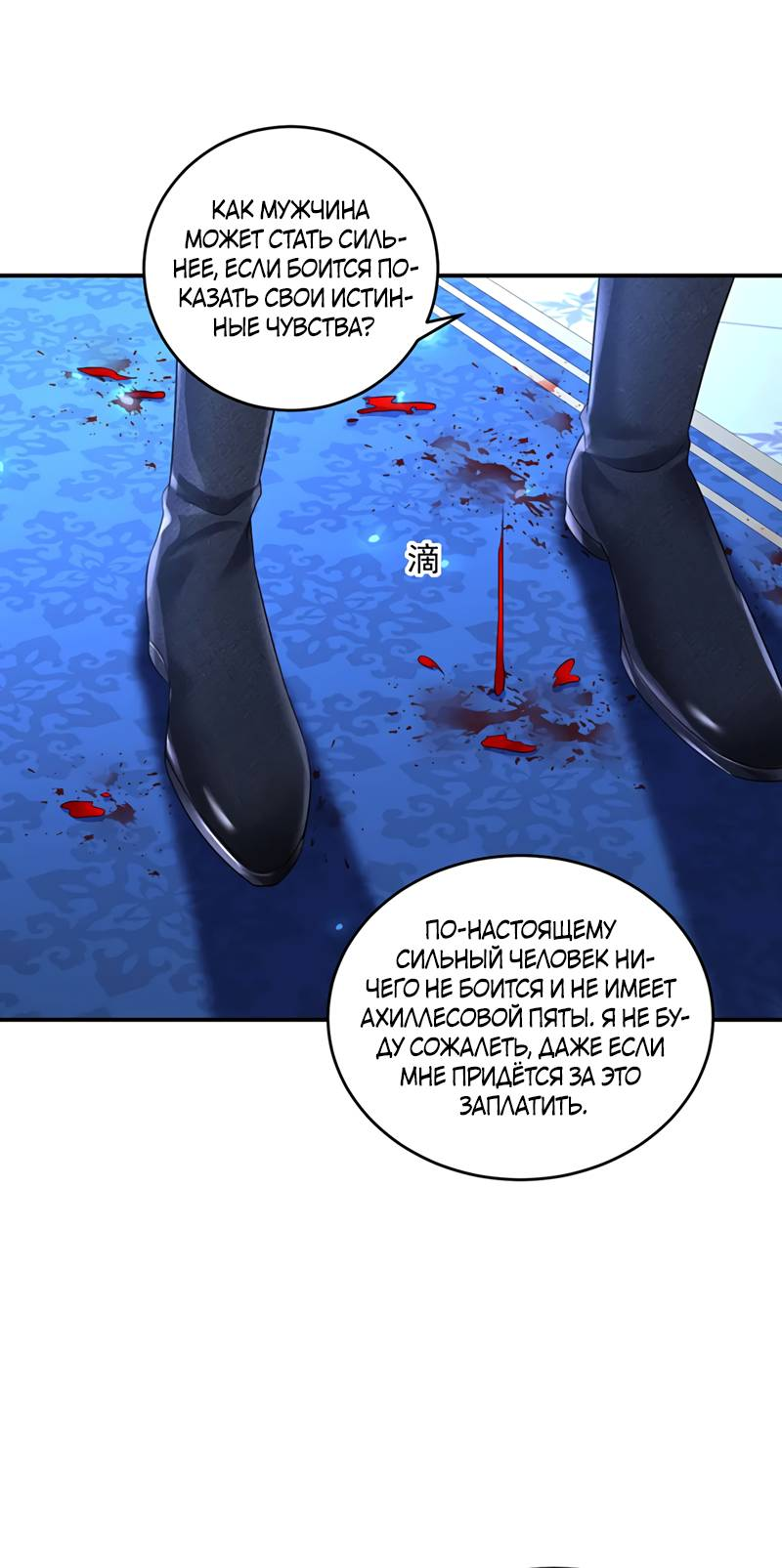 Манга Ловушка для волка - Глава 154 Страница 12