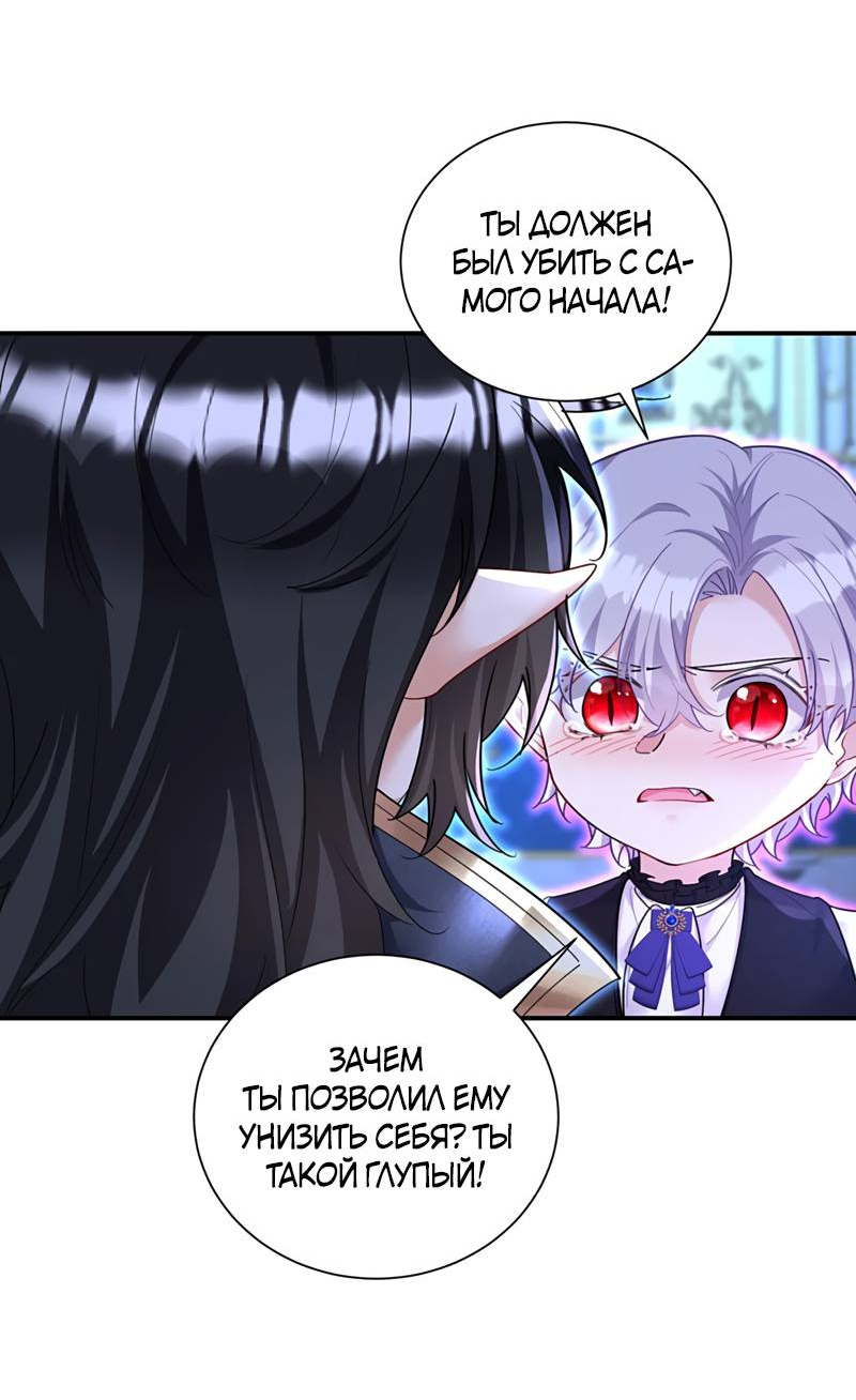 Манга Ловушка для волка - Глава 154 Страница 30