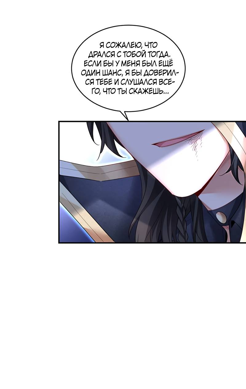 Манга Ловушка для волка - Глава 154 Страница 5