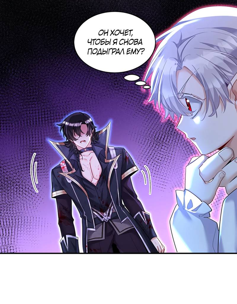 Манга Ловушка для волка - Глава 154 Страница 9