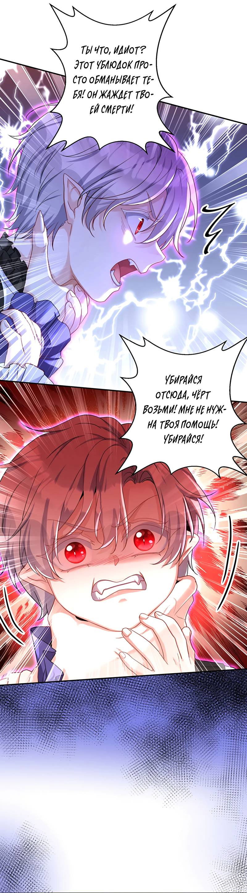 Манга Ловушка для волка - Глава 153 Страница 15