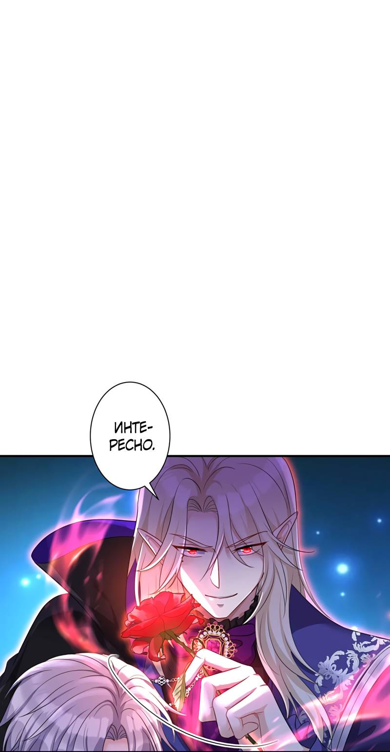 Манга Ловушка для волка - Глава 153 Страница 19