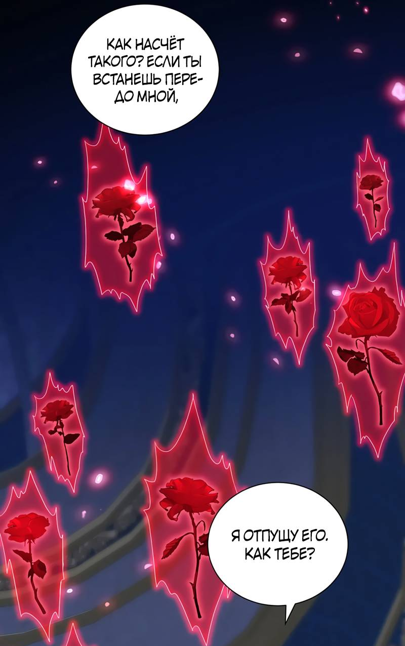 Манга Ловушка для волка - Глава 153 Страница 8