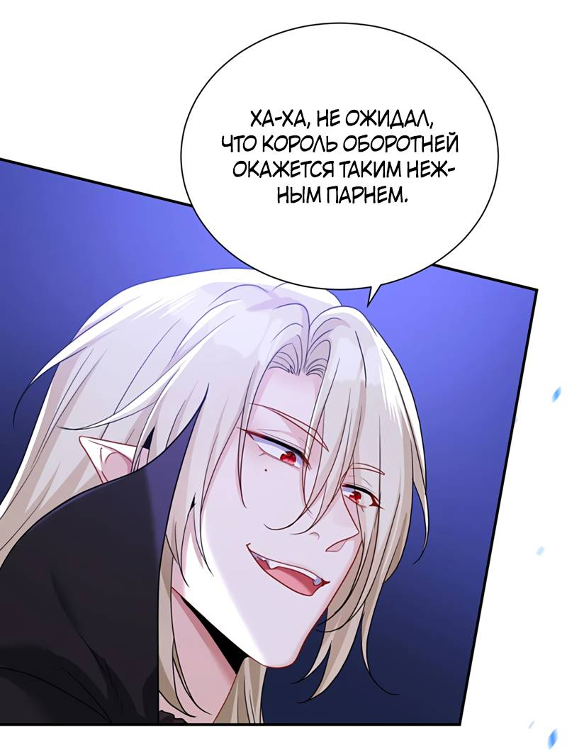 Манга Ловушка для волка - Глава 153 Страница 4