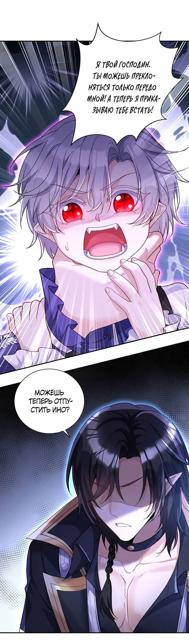 Манга Ловушка для волка - Глава 153 Страница 3