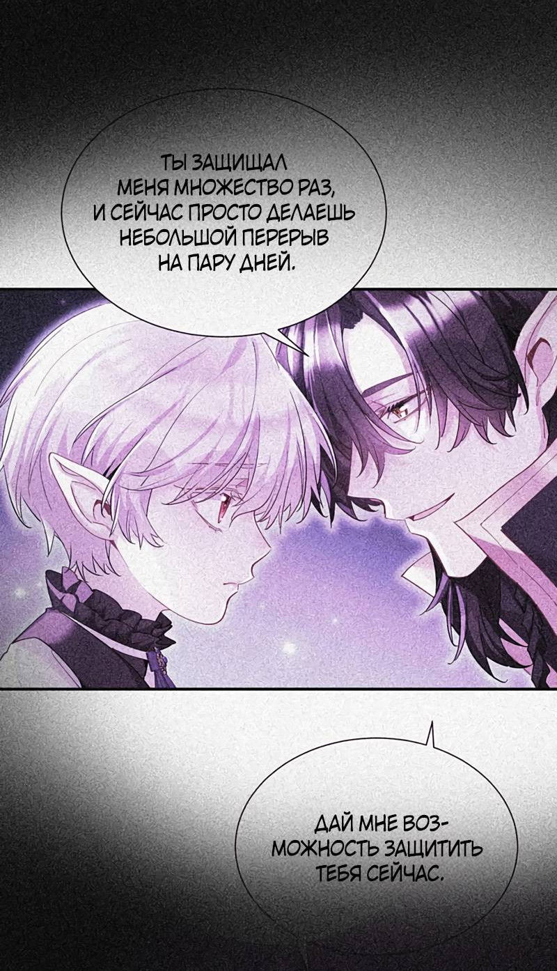 Манга Ловушка для волка - Глава 153 Страница 17