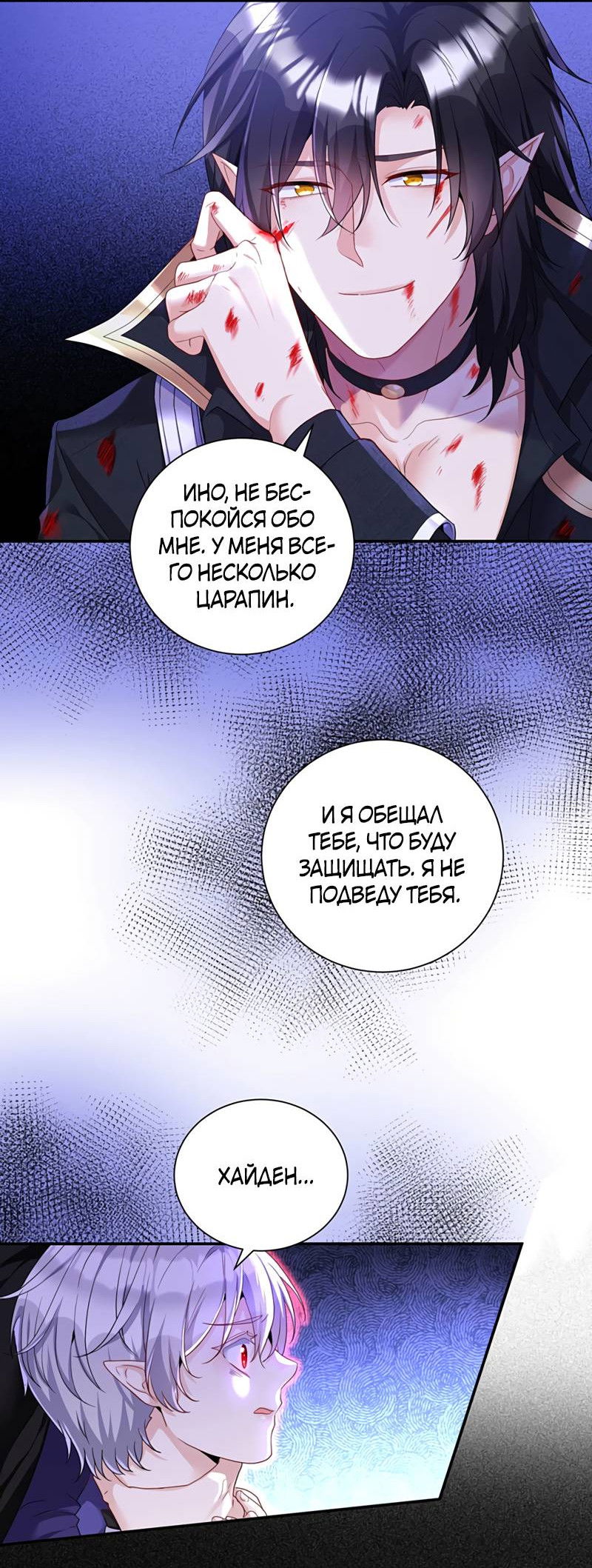 Манга Ловушка для волка - Глава 153 Страница 16