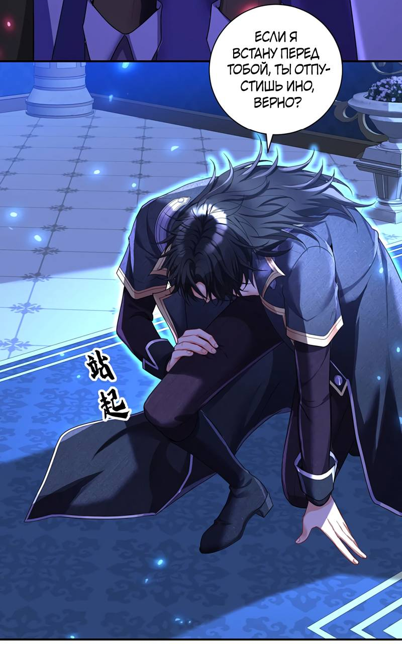 Манга Ловушка для волка - Глава 153 Страница 10