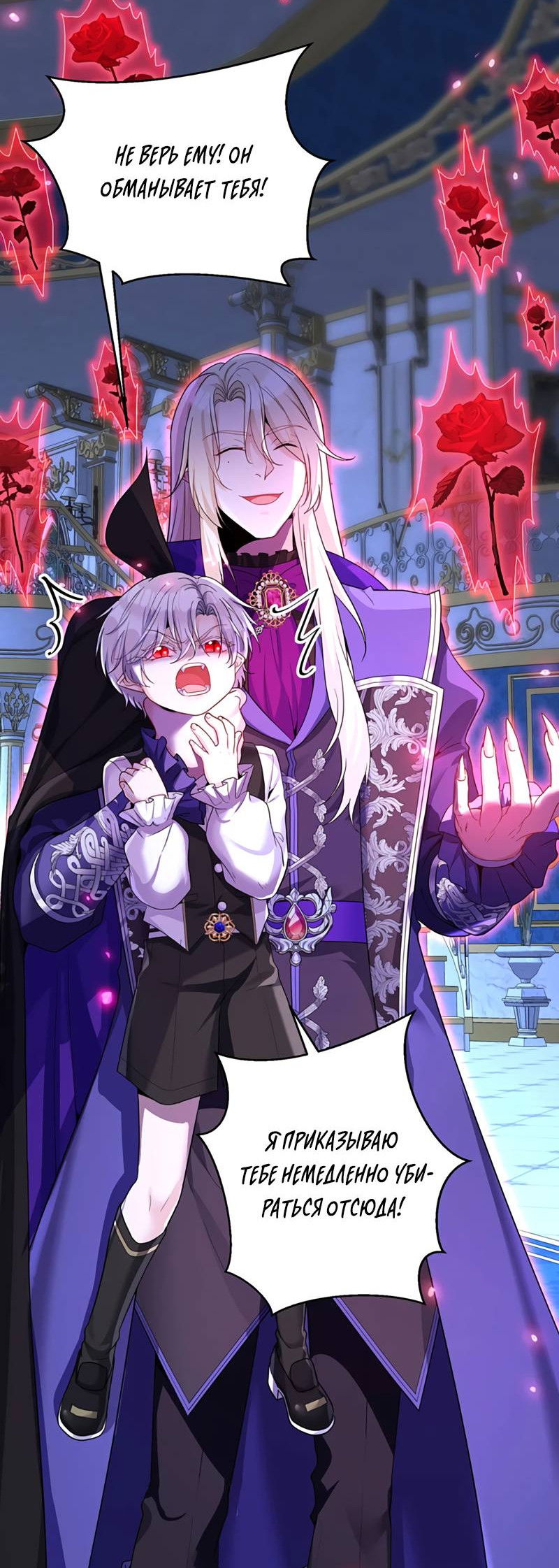 Манга Ловушка для волка - Глава 153 Страница 9