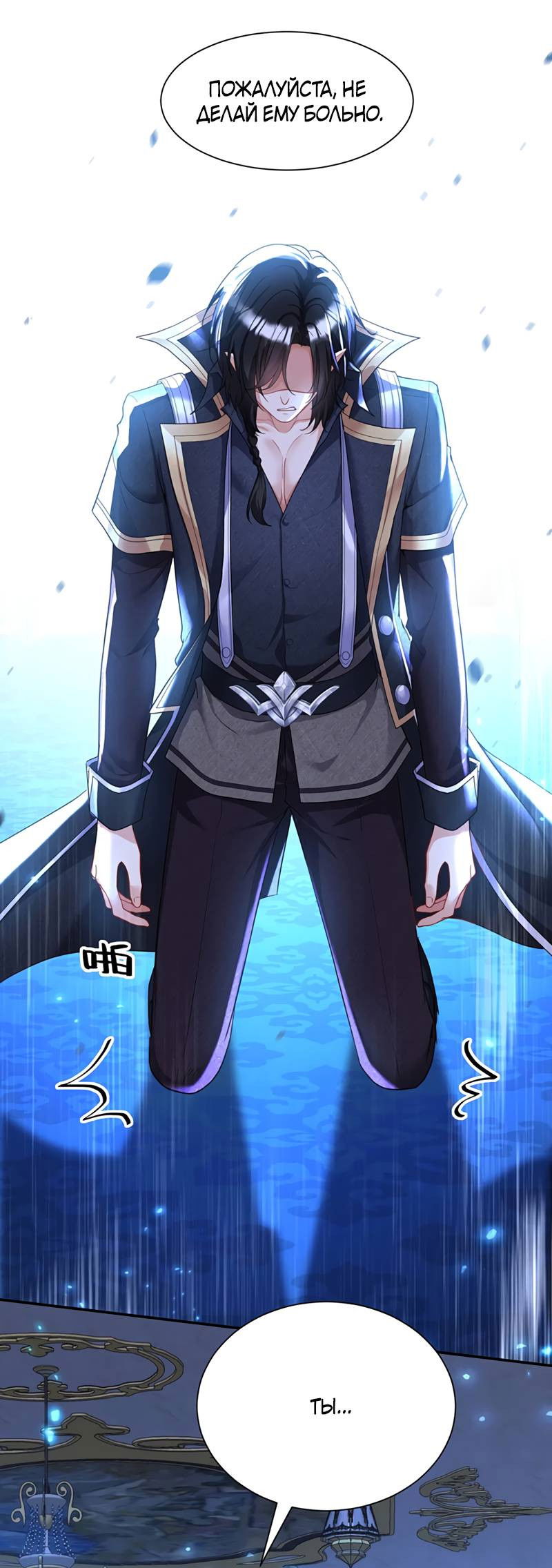 Манга Ловушка для волка - Глава 153 Страница 1