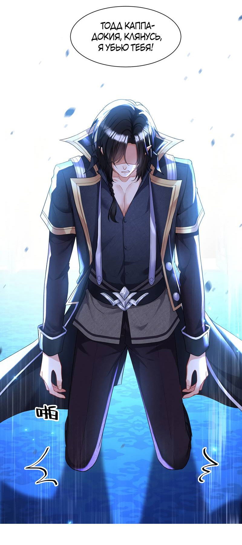 Манга Ловушка для волка - Глава 153 Страница 6