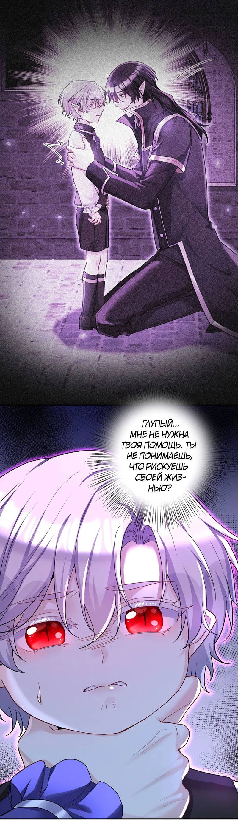 Манга Ловушка для волка - Глава 153 Страница 18