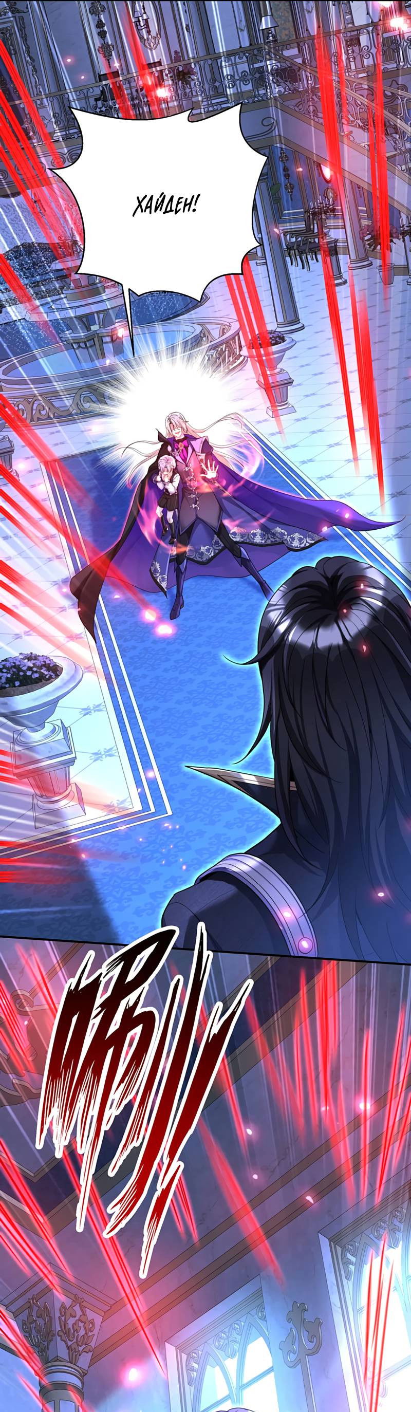 Манга Ловушка для волка - Глава 153 Страница 13