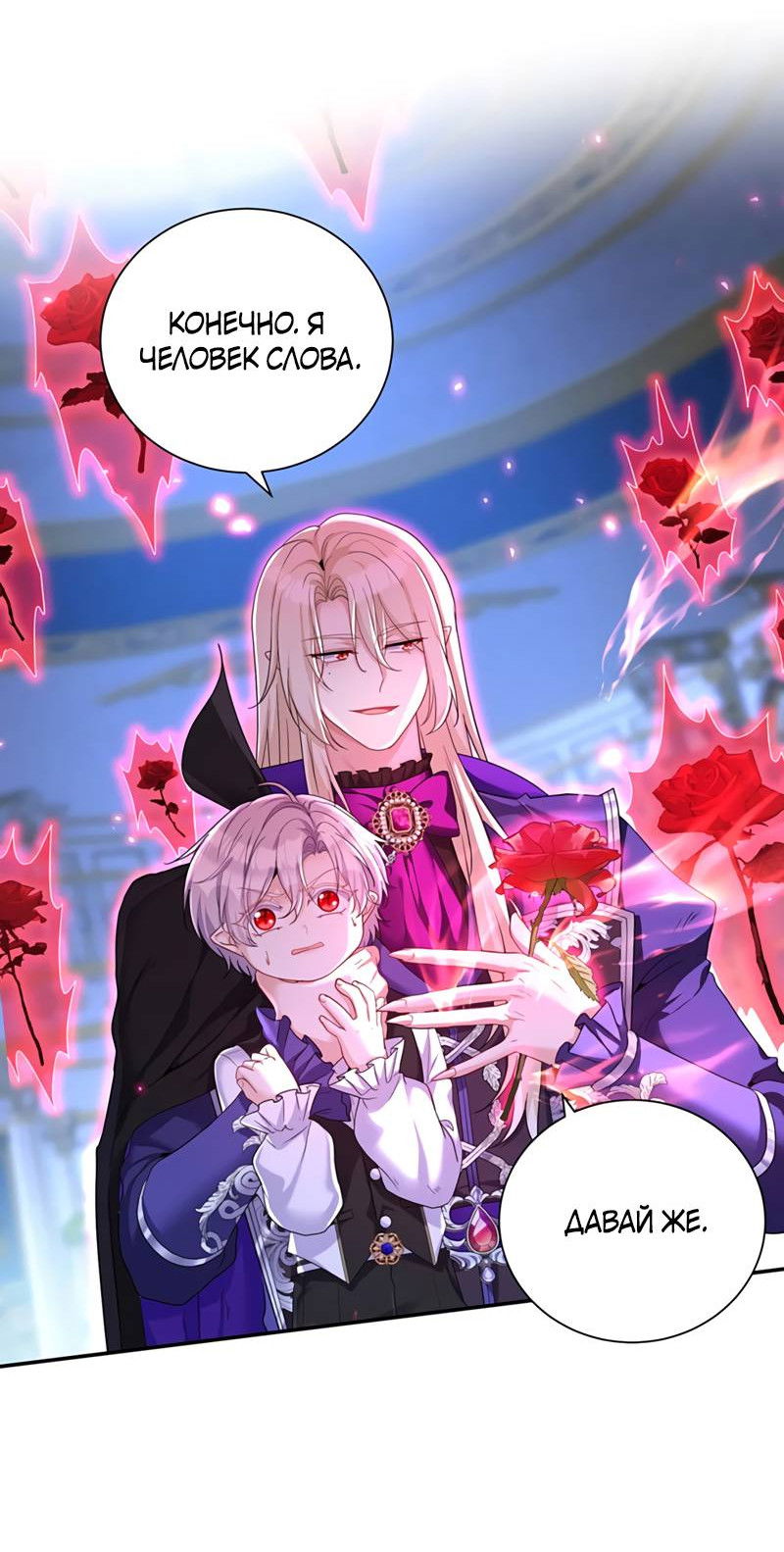 Манга Ловушка для волка - Глава 153 Страница 11