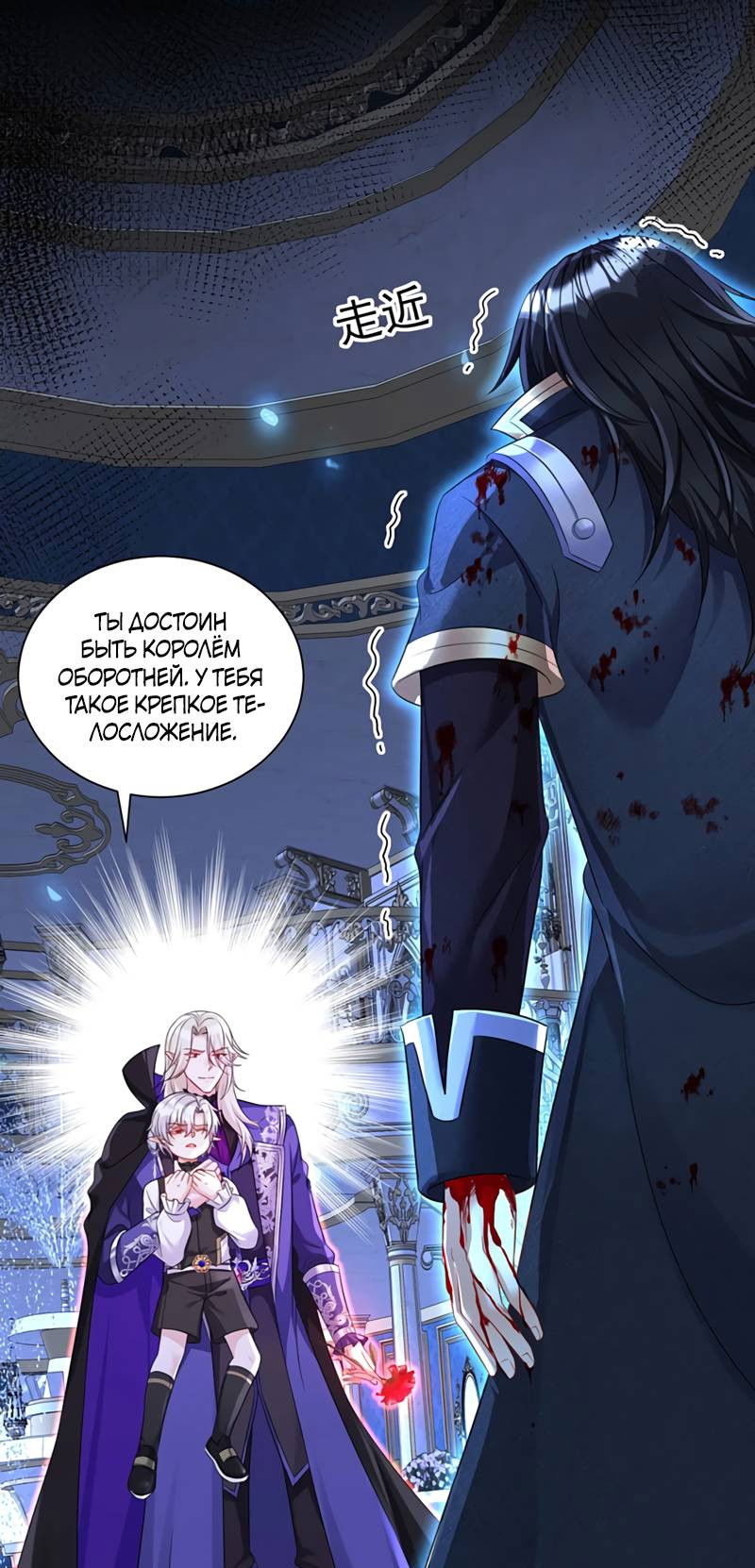 Манга Ловушка для волка - Глава 153 Страница 21