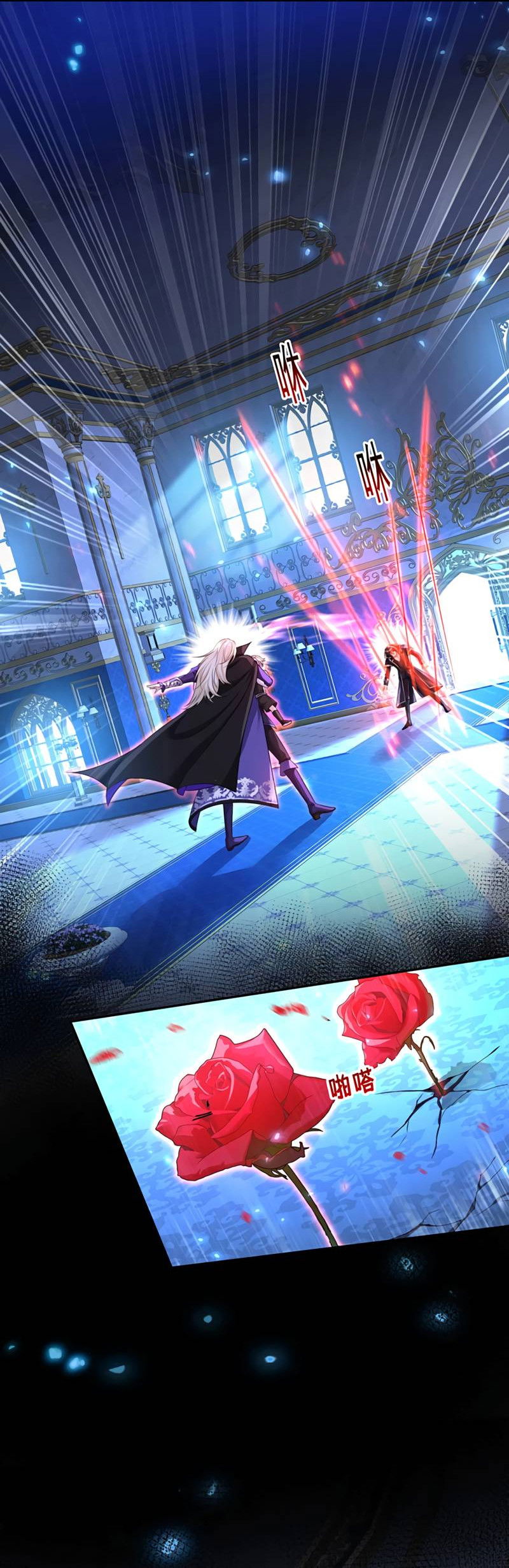 Манга Ловушка для волка - Глава 153 Страница 20