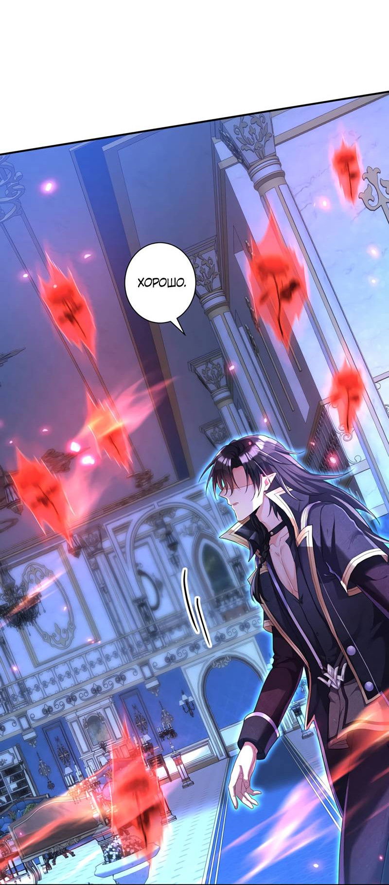 Манга Ловушка для волка - Глава 153 Страница 12