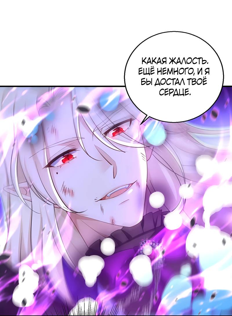 Манга Ловушка для волка - Глава 155 Страница 22
