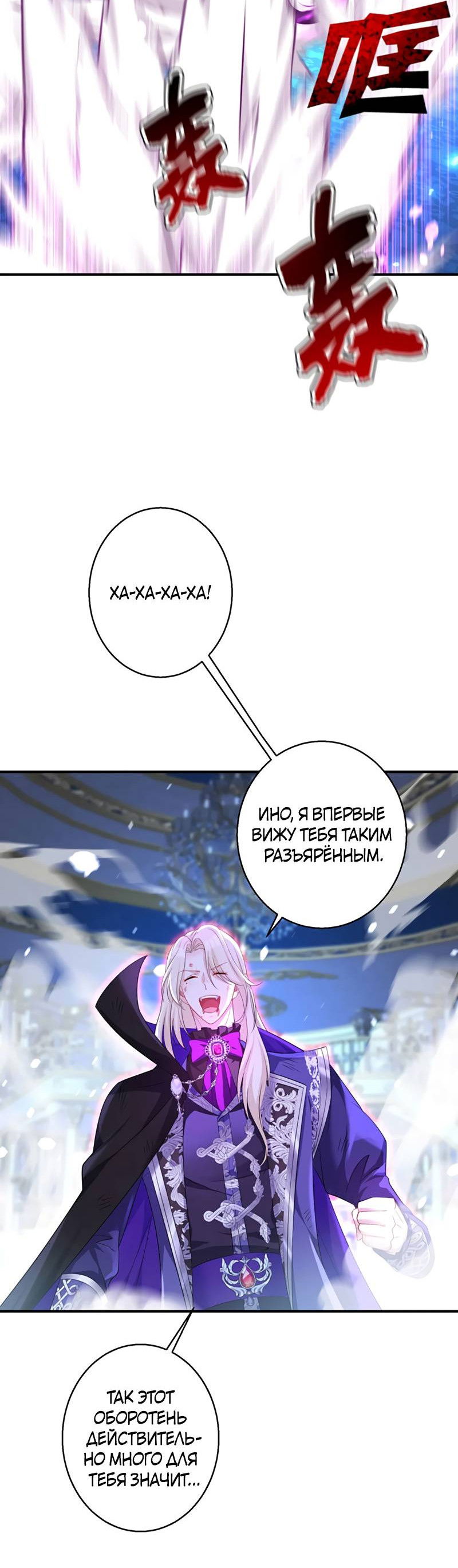 Манга Ловушка для волка - Глава 155 Страница 19