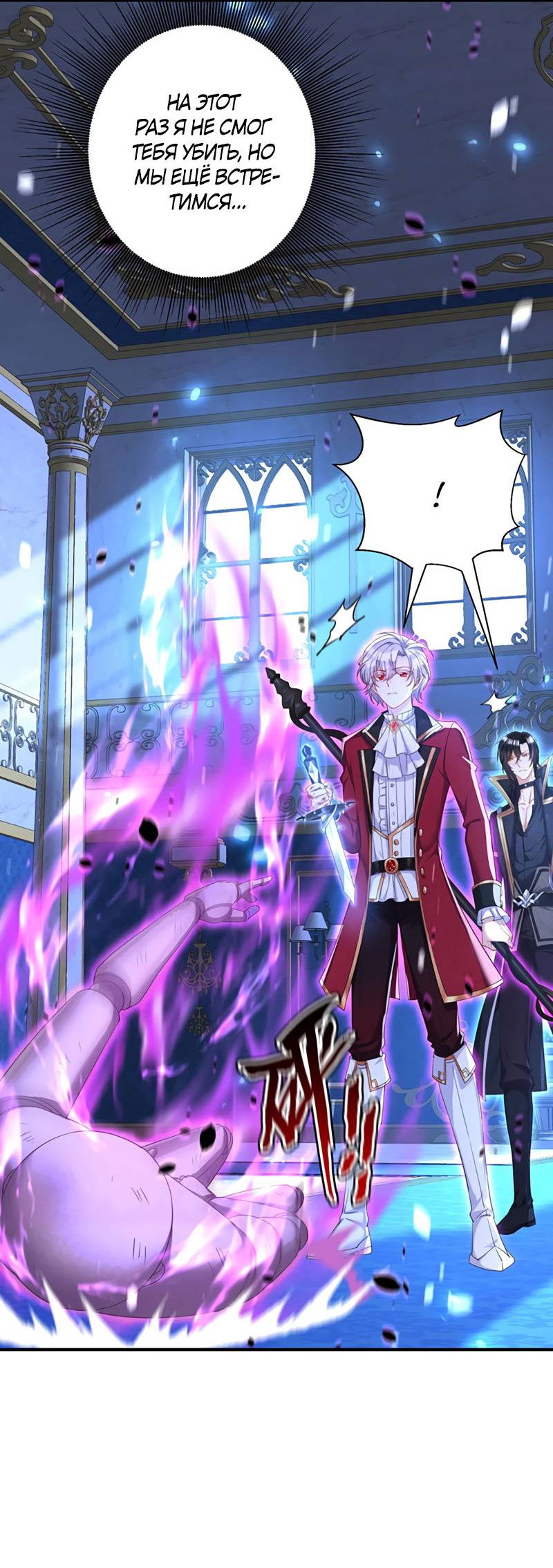 Манга Ловушка для волка - Глава 155 Страница 23