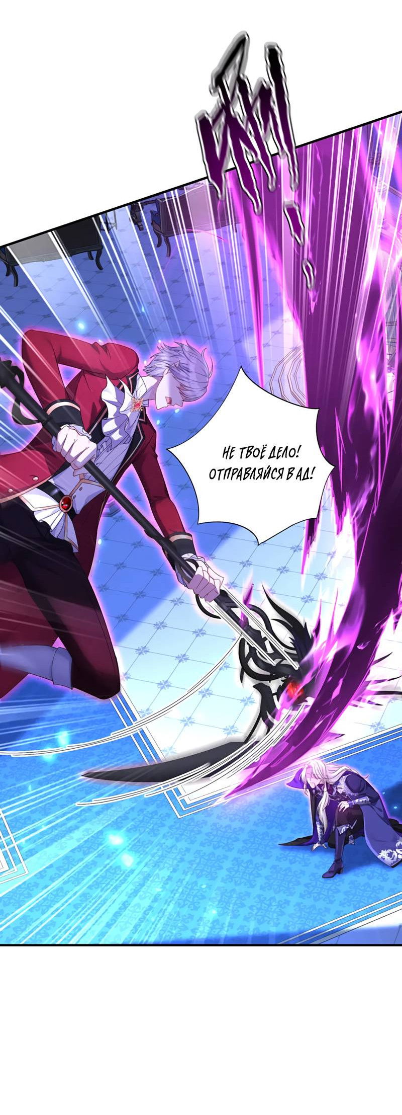 Манга Ловушка для волка - Глава 155 Страница 13