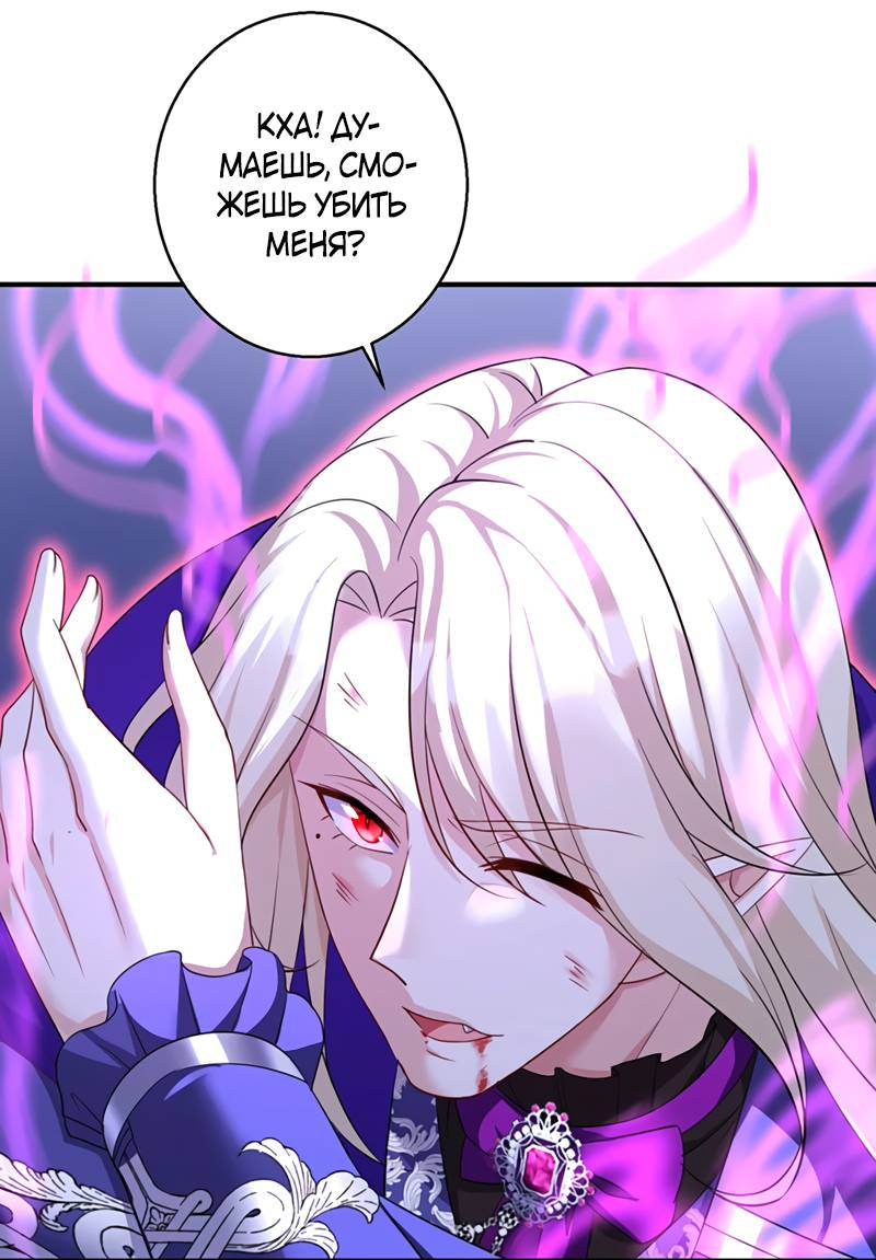 Манга Ловушка для волка - Глава 155 Страница 15