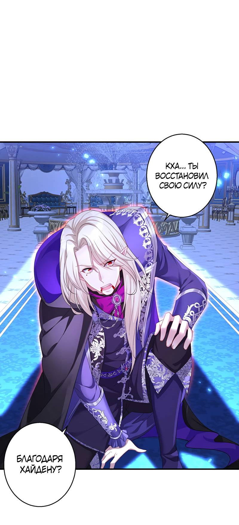 Манга Ловушка для волка - Глава 155 Страница 12