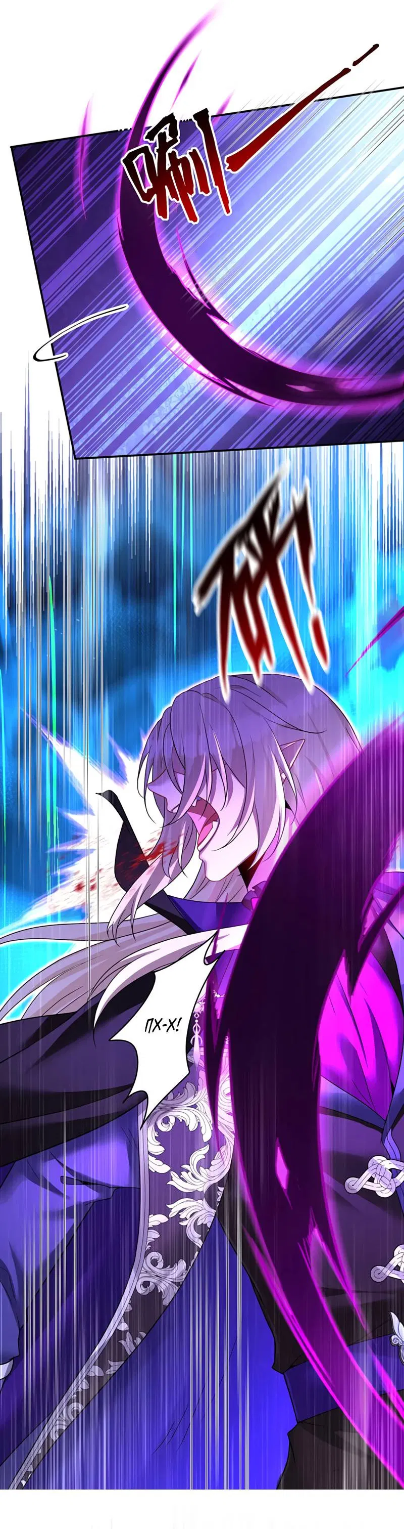 Манга Ловушка для волка - Глава 155 Страница 8