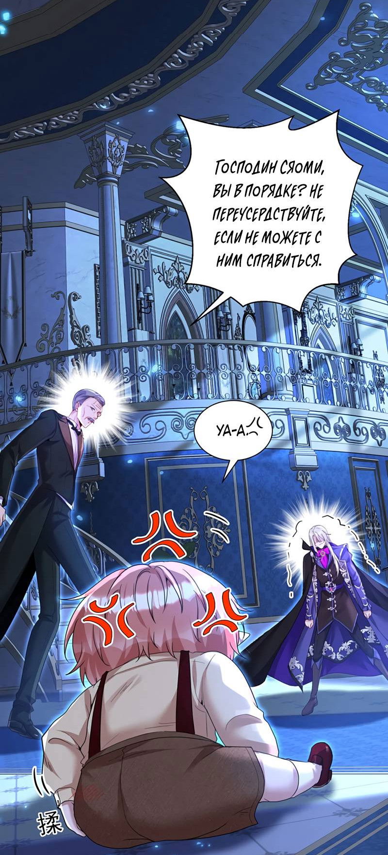 Манга Ловушка для волка - Глава 155 Страница 3