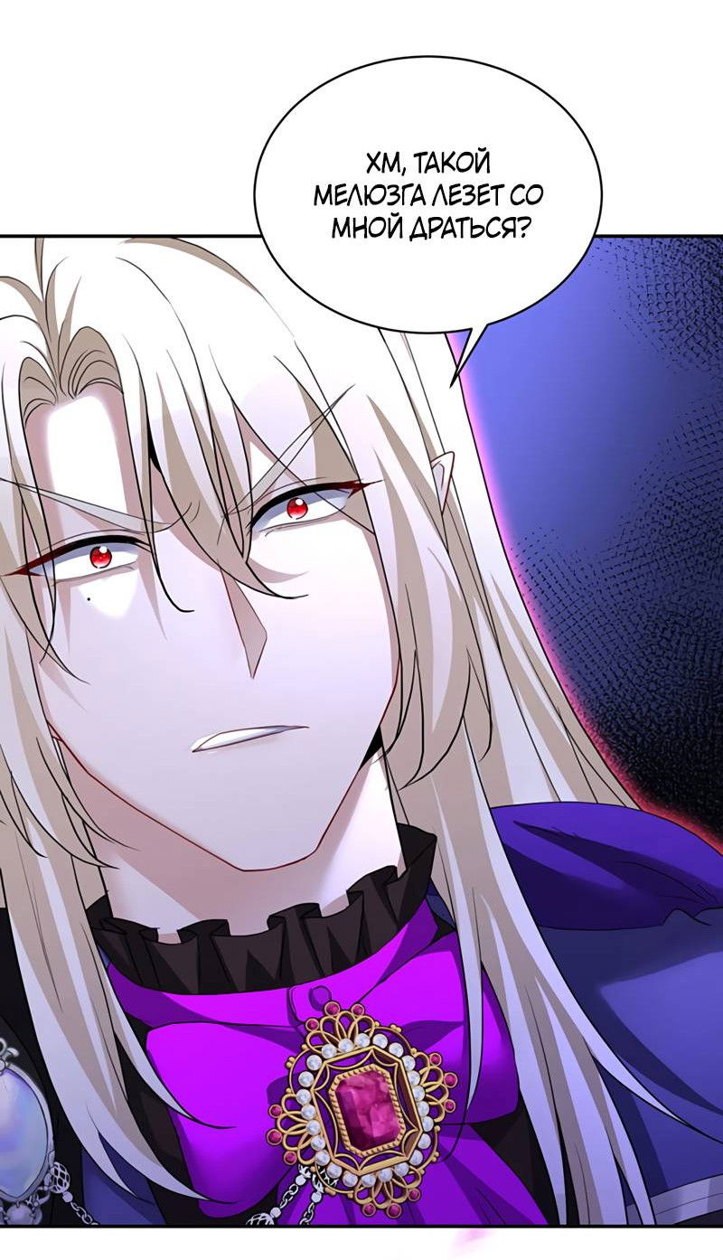 Манга Ловушка для волка - Глава 155 Страница 7