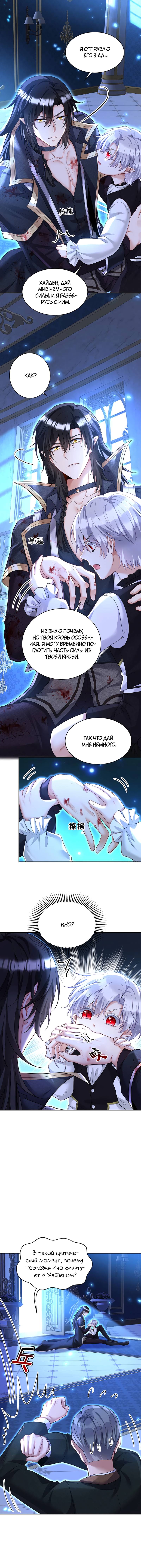 Манга Ловушка для волка - Глава 155 Страница 1