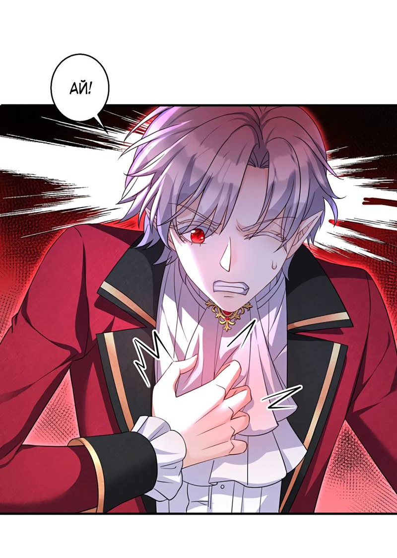 Манга Ловушка для волка - Глава 155 Страница 26