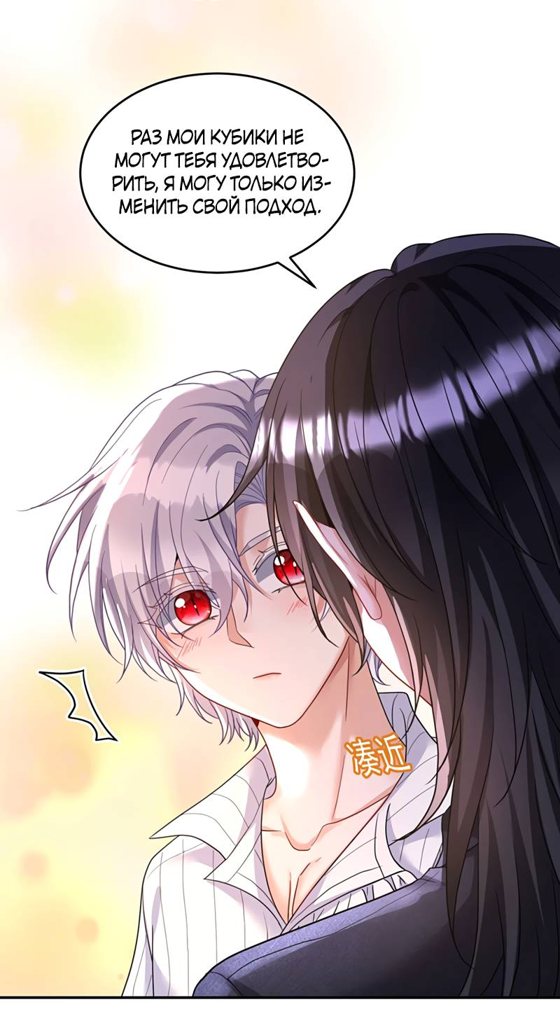 Манга Ловушка для волка - Глава 157 Страница 19